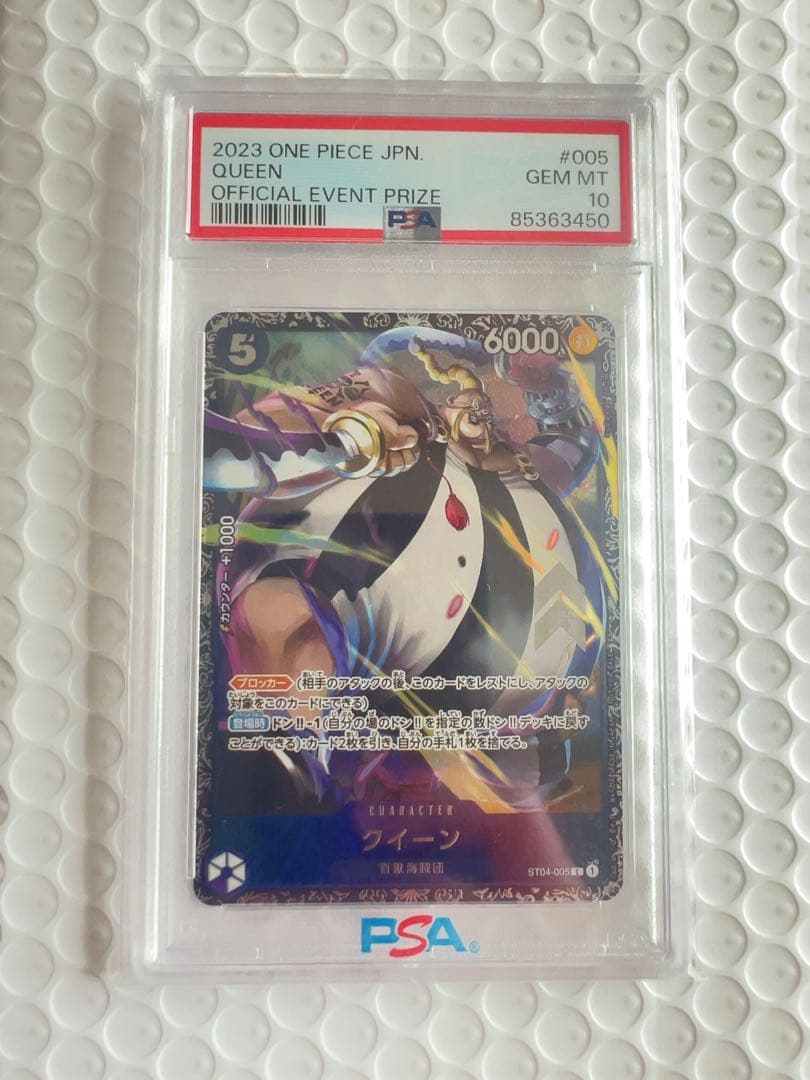 PSA10 フラッグシップ入賞プロモ クイーン