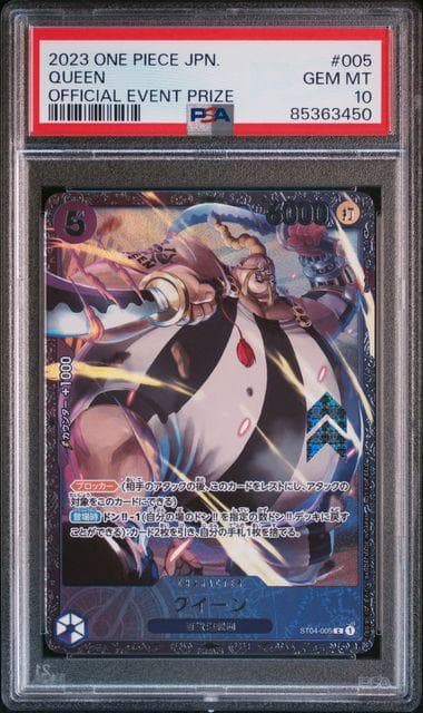PSA10 フラッグシップ入賞プロモ クイーン
