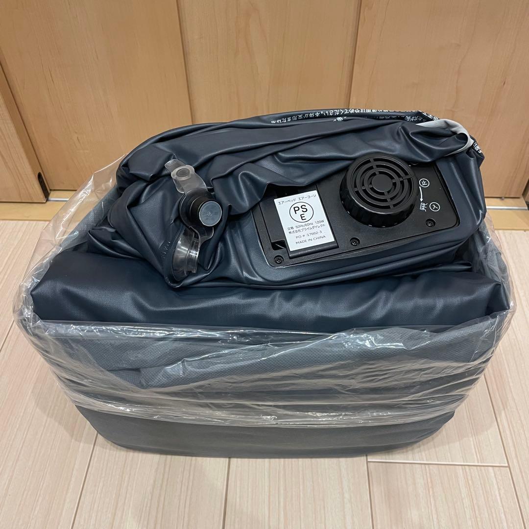 新品未使用 エアーヨーン ダブルサイズ 電動エアーベッド air YAWN