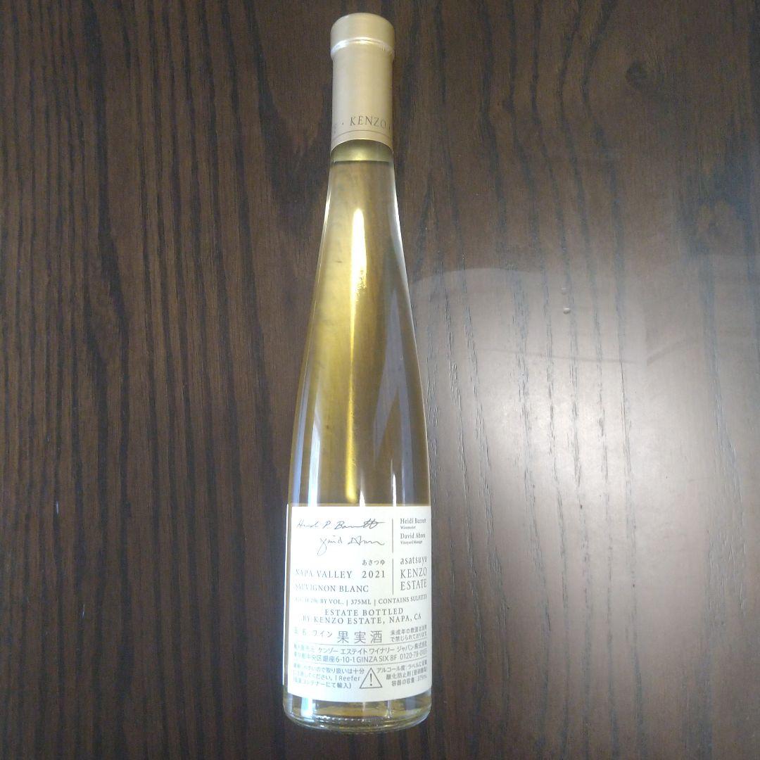 ケンゾーエステート　あさつゆ　2021年　ハーフボトル　ワイン