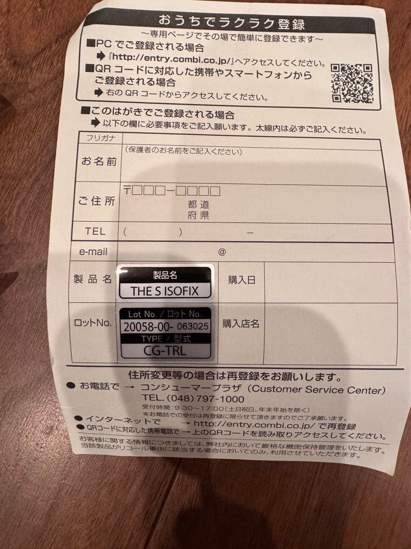 コンビ THE S Air ISOFIX エッグショック CG-TRL