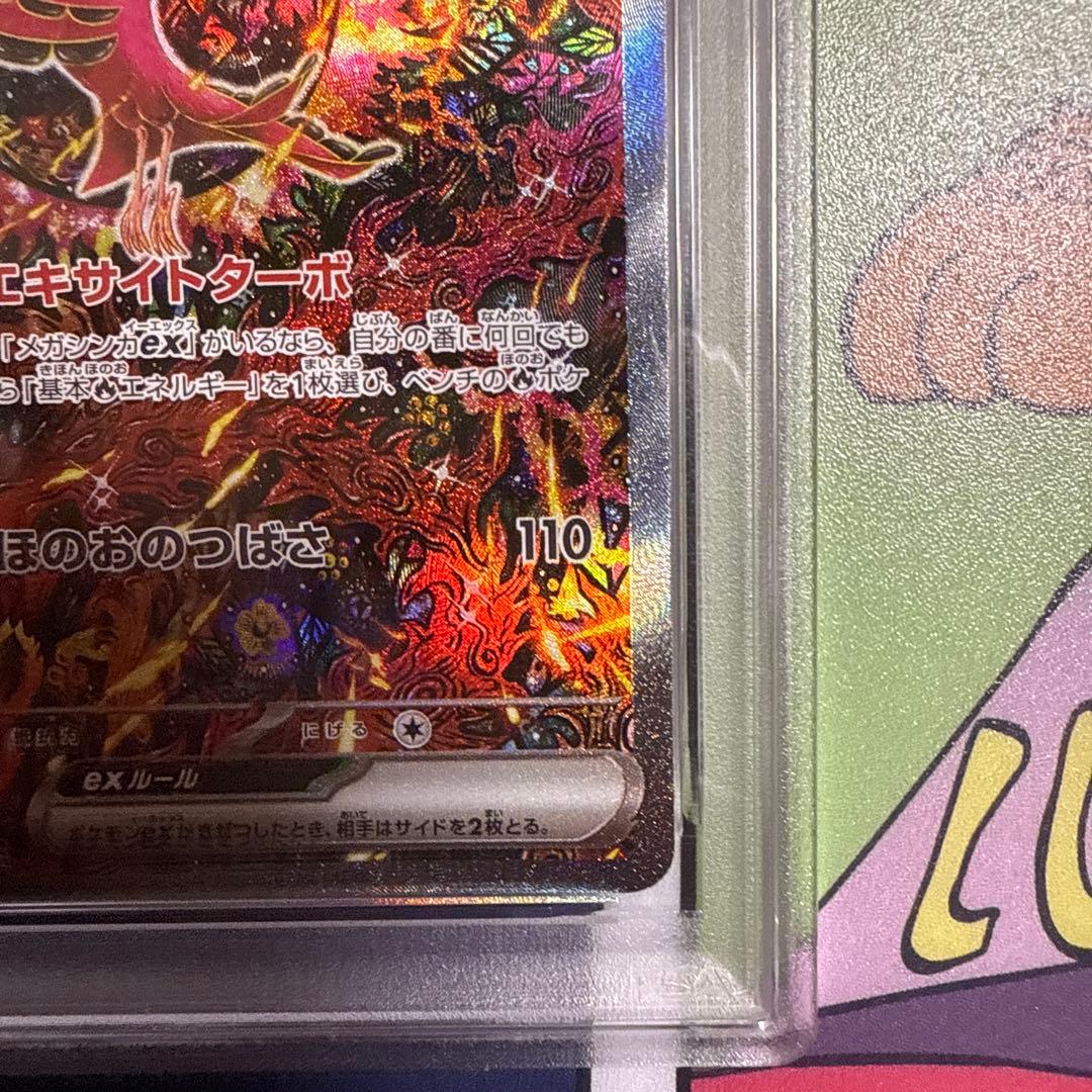 ポケモンカード　オドリドリex SAR PSA10 インフェルノX