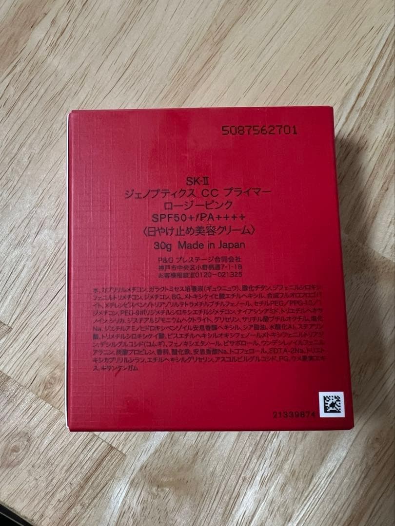 SK-II ジェノプティクス CC プライマー ロージーピンク