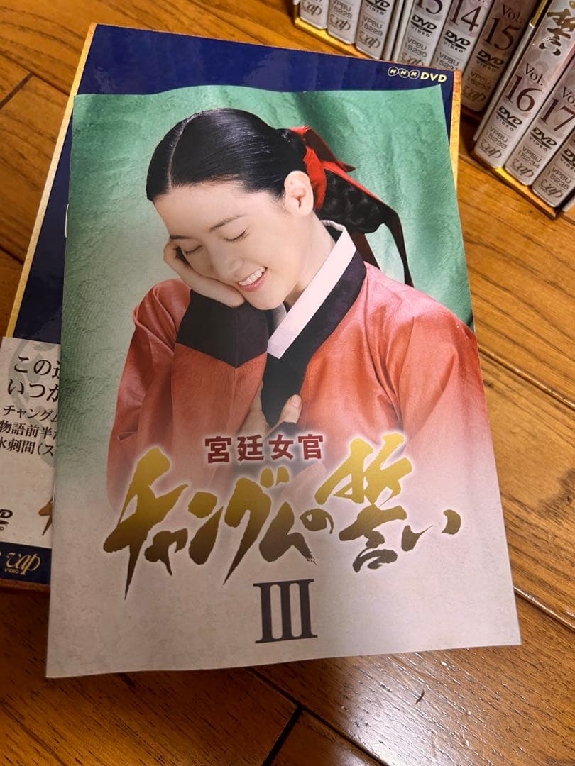 宮廷女官チャングムの誓い 全巻セット