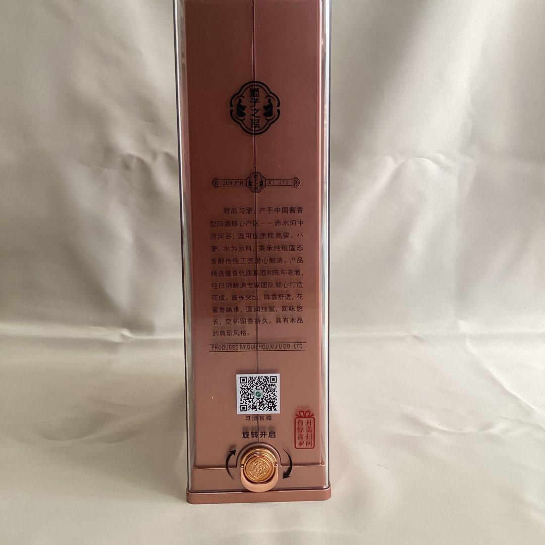 中国酒　白酒　バイチュウ　君品習酒