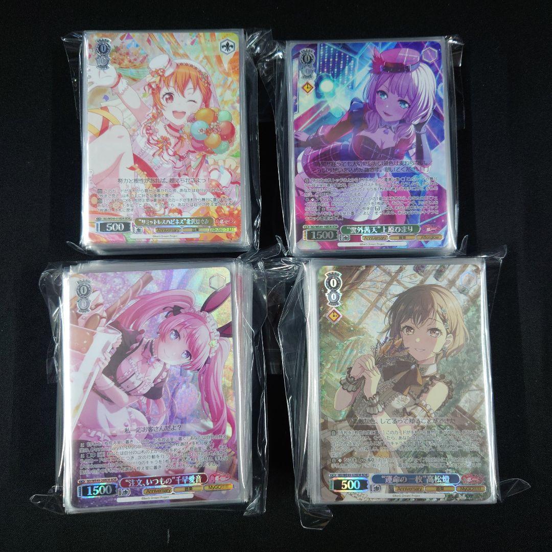 ヴァイス バンドリ 10thanniversary BDR まとめ売り