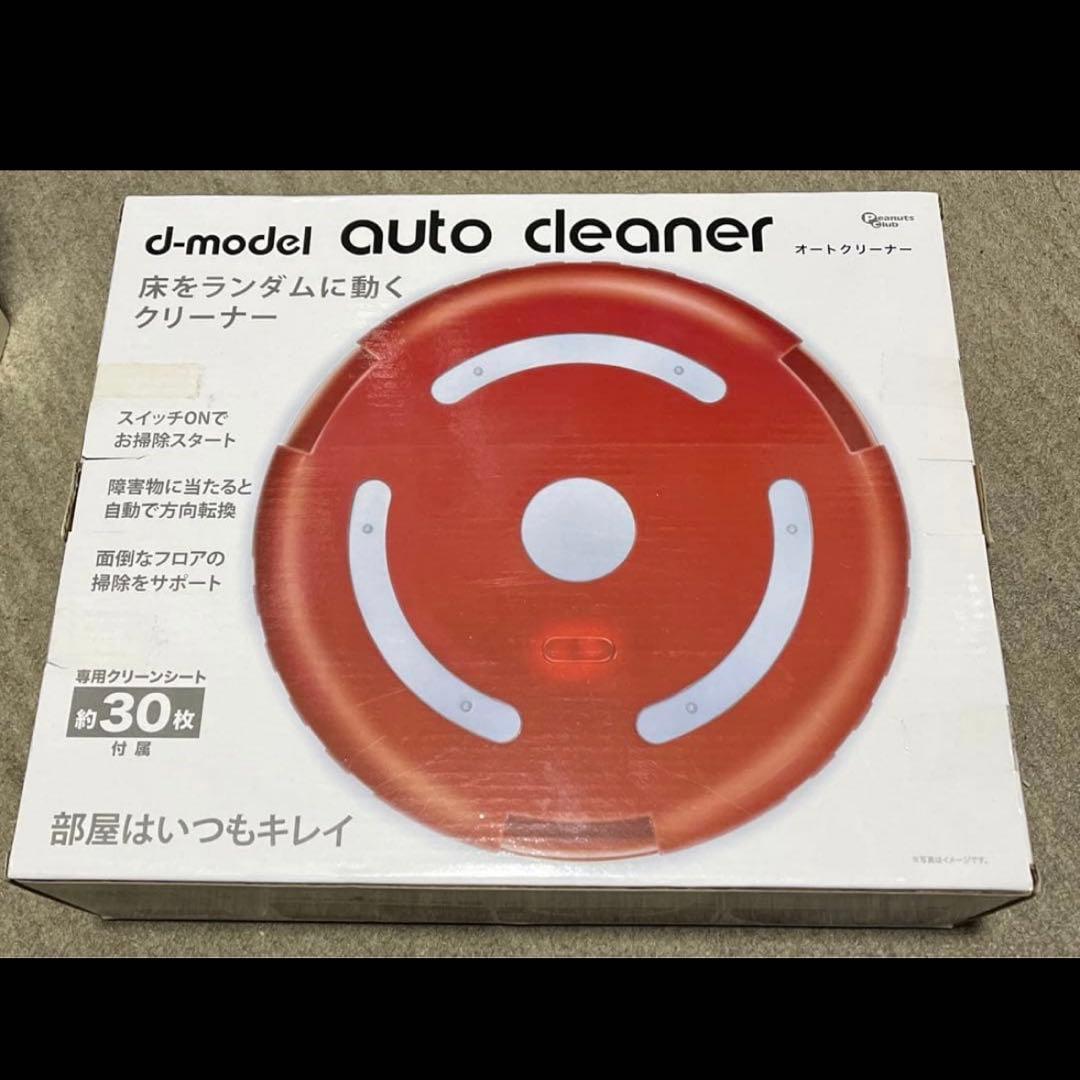 ロボットクリーナー　レッド