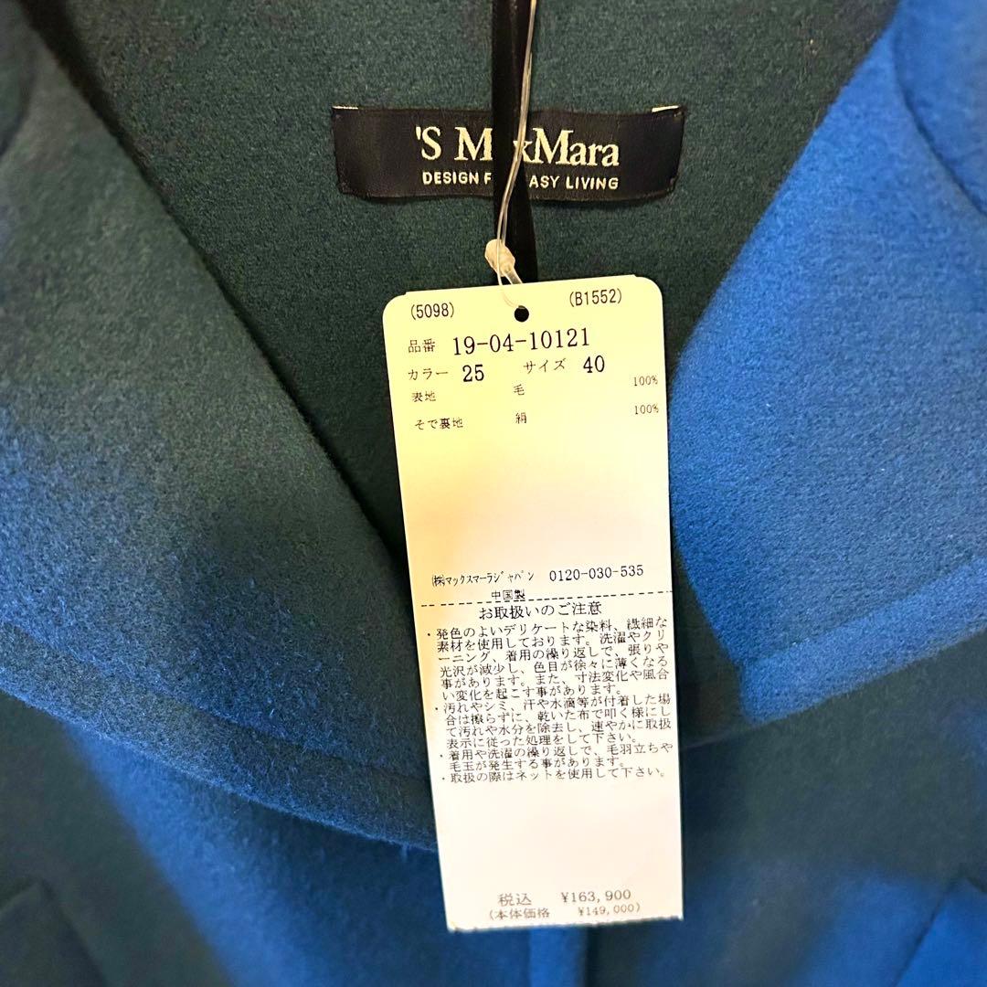 ✨新品タグ付✨S Max Mara クチートアマーノ ショートコート ブルー40