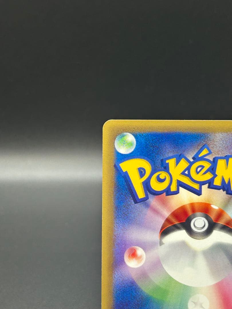 コイキング ● 第1弾基本拡張パック 012/128 HP30 じたばた 10