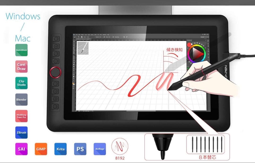 XPPen Artist 13.3 Pro 液晶ペンタブレット