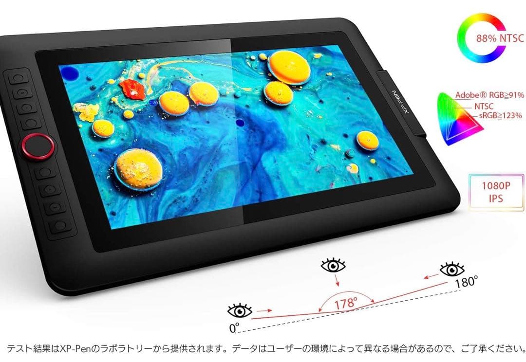 XPPen Artist 13.3 Pro 液晶ペンタブレット