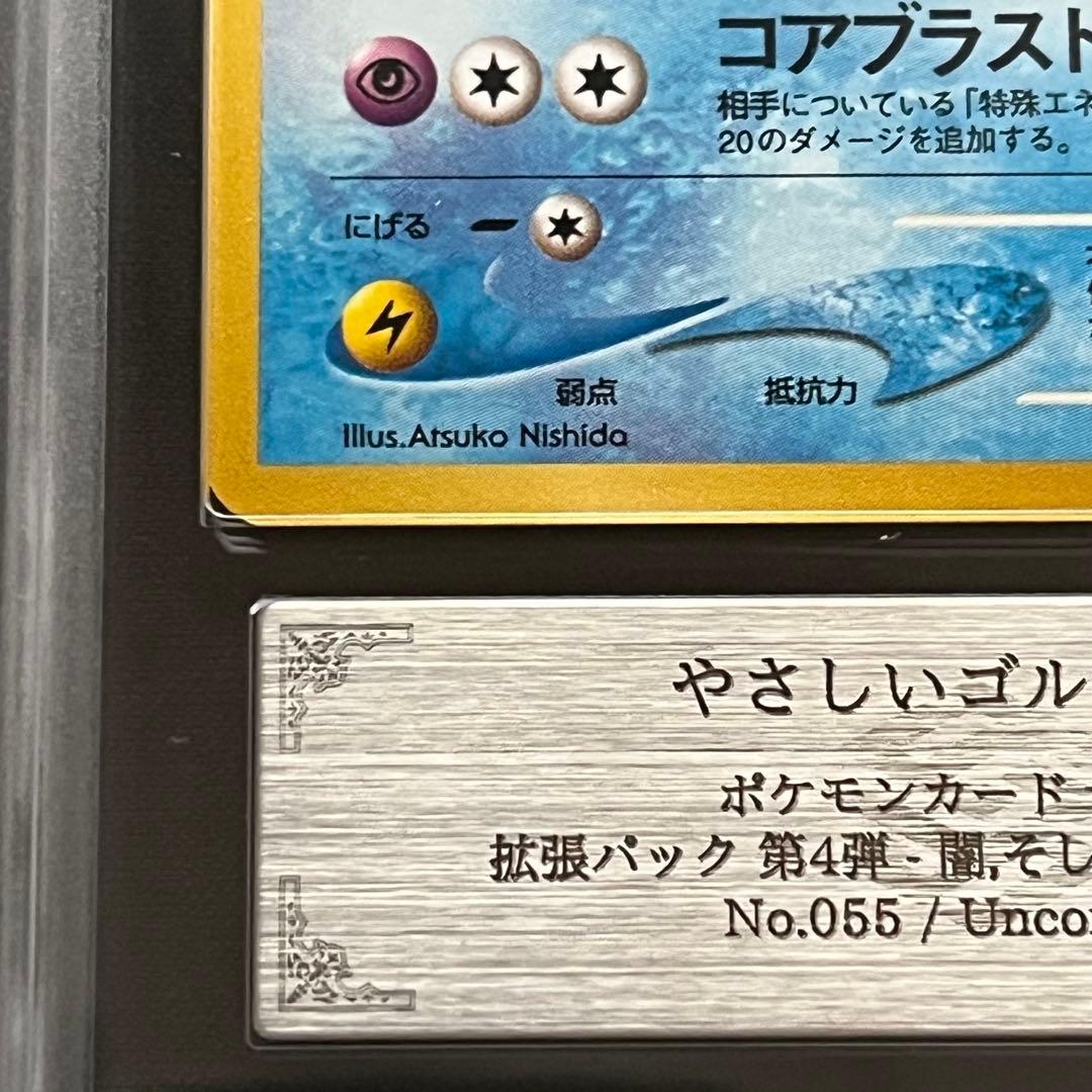 【ARS10】ポケモンカード　旧裏　やさしいゴルダック　neo　鑑定書付き