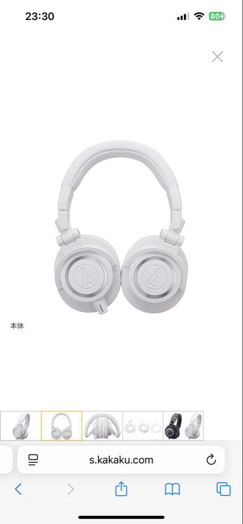 未開封 audio-technica ATH-M50x ホワイト