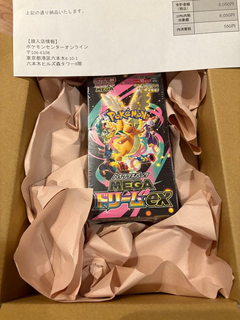 ポケモンカードゲーム MEGAドリームEX ポケモン産　シュリンク付き