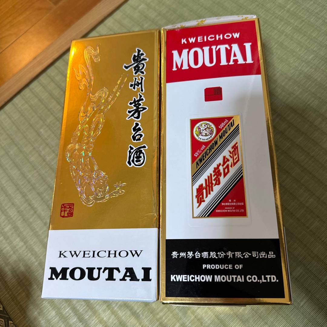 茅台酒53度2本セット