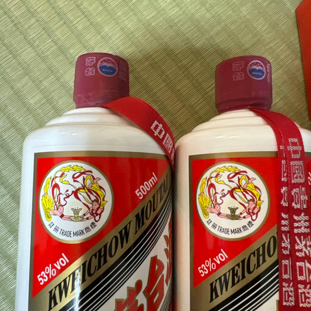 茅台酒53度2本セット