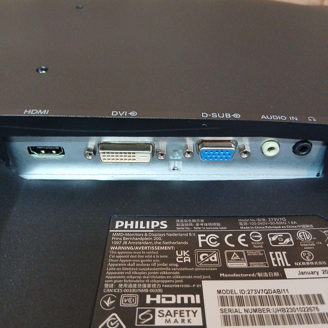 27インチ液晶モニター PHILIPS 273V7QDAB/11【スタンド無】㉛