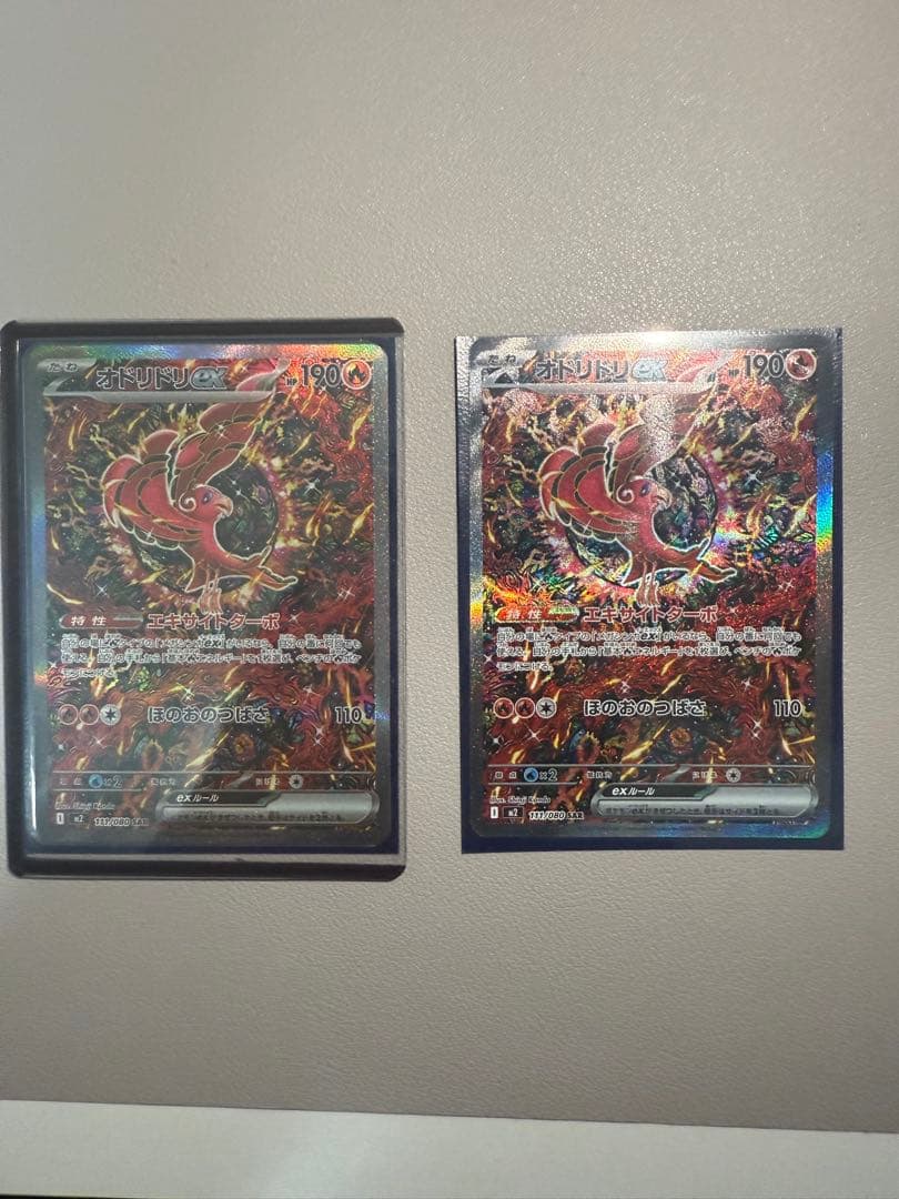 ポケカ オドリドリ ex sar