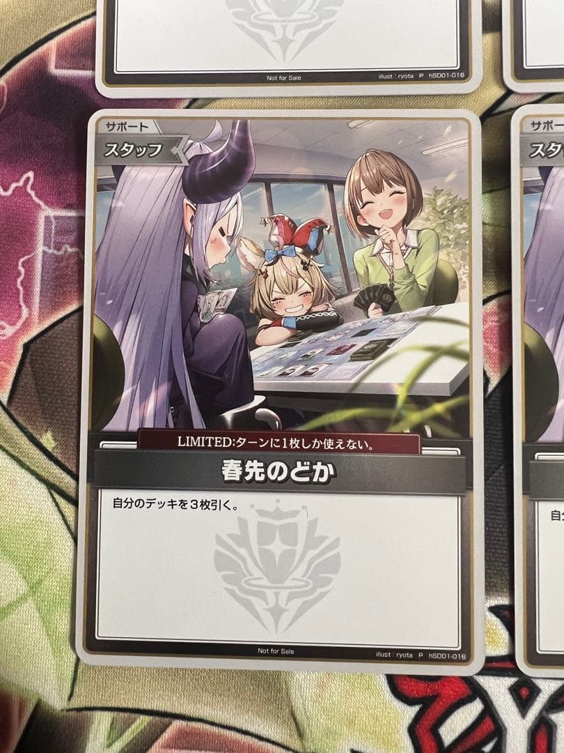 ホロライブカードゲーム　春先のどか　PR プロモ　トリオバトル　4枚セット