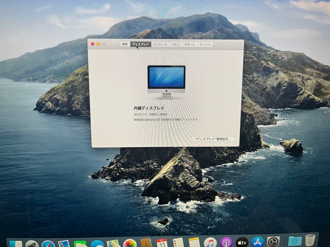 動作品！iMac A1418 キーボード付属