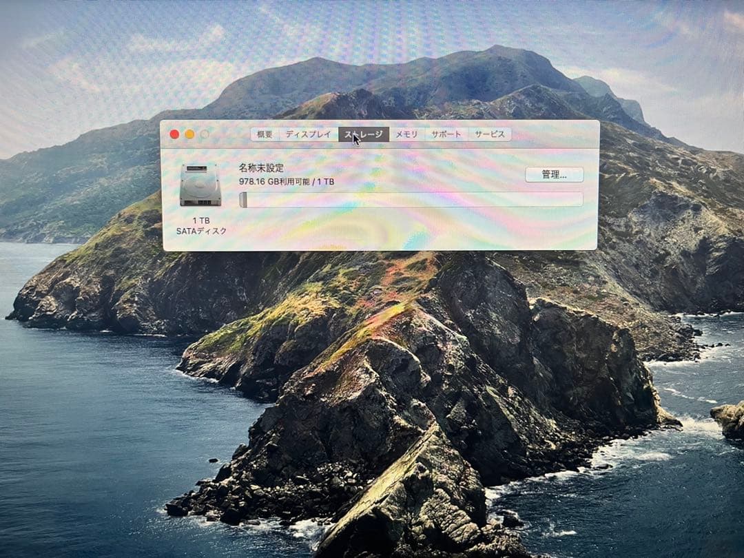 動作品！iMac A1418 キーボード付属