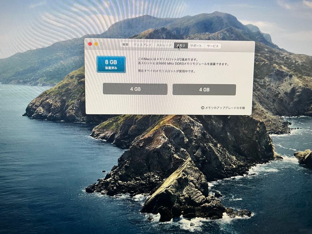 動作品！iMac A1418 キーボード付属
