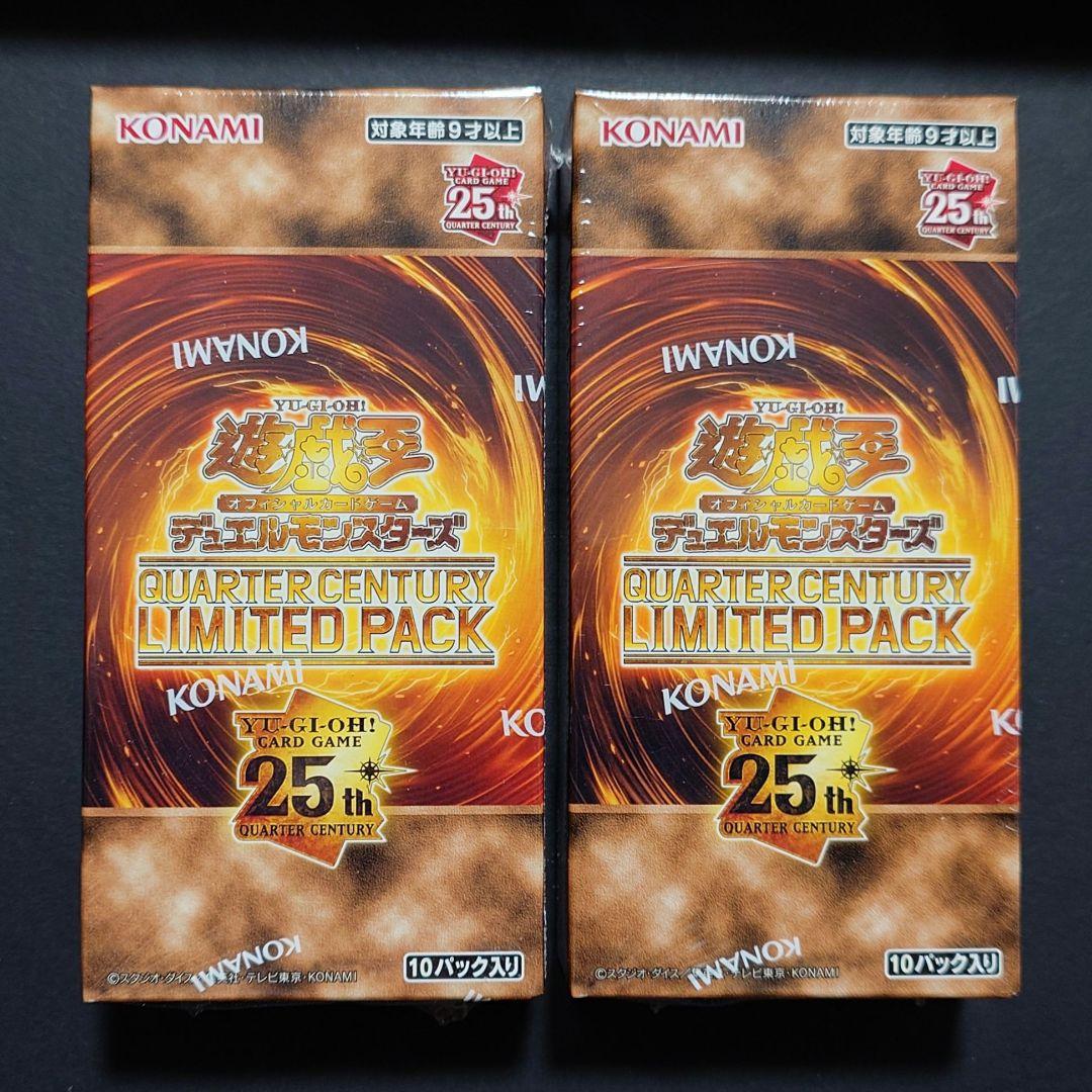 遊戯王　QUARTER CENTURY LIMITED PACK 2BOX
