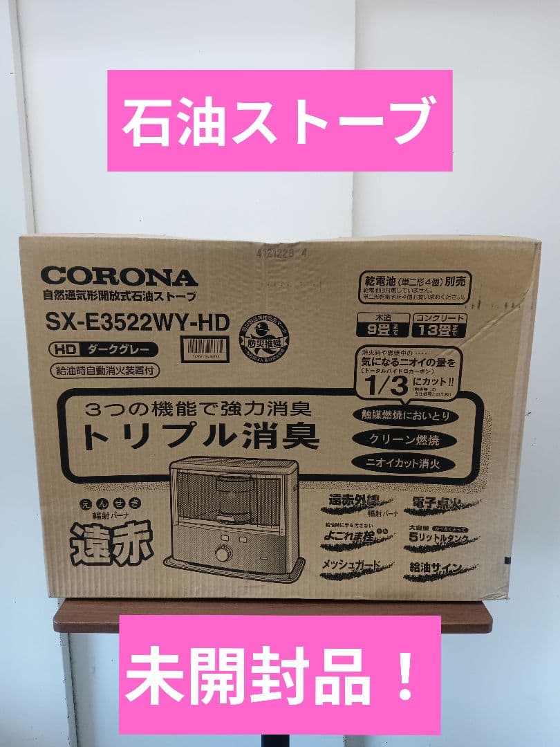 T282 石油ストーブ　遠赤外線　コロナ　CORONA