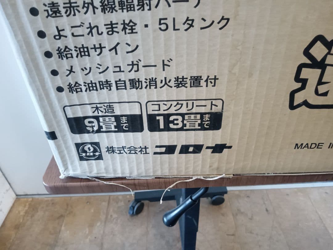 T282 石油ストーブ　遠赤外線　コロナ　CORONA