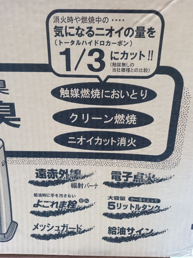 T282 石油ストーブ　遠赤外線　コロナ　CORONA