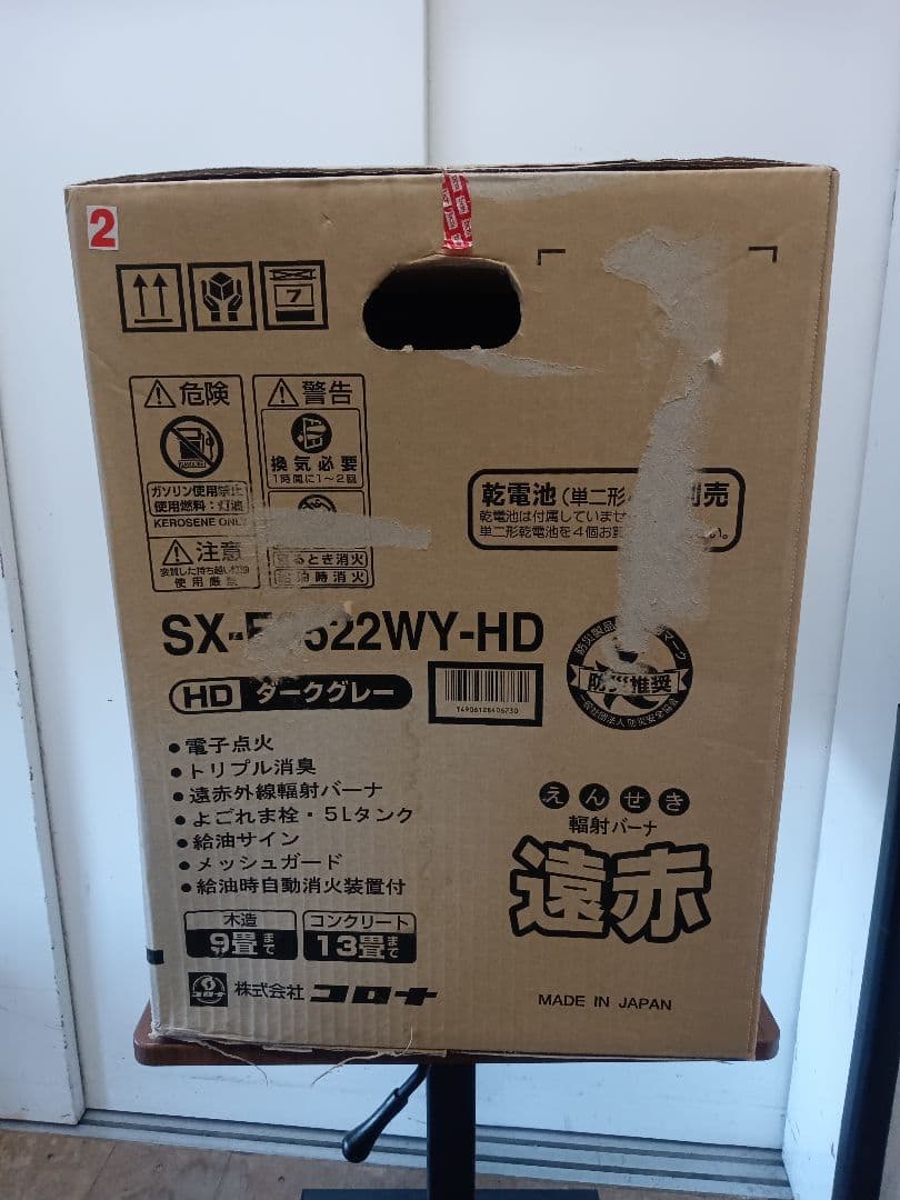 T282 石油ストーブ　遠赤外線　コロナ　CORONA