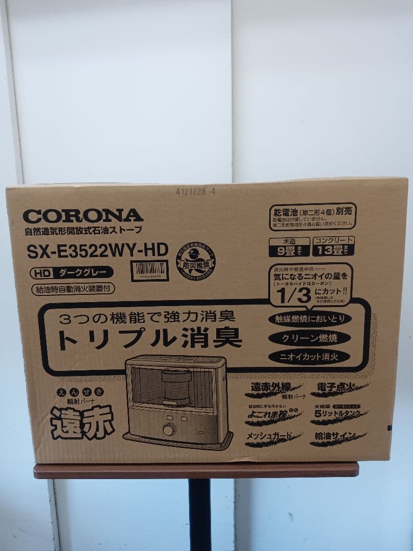 T282 石油ストーブ　遠赤外線　コロナ　CORONA