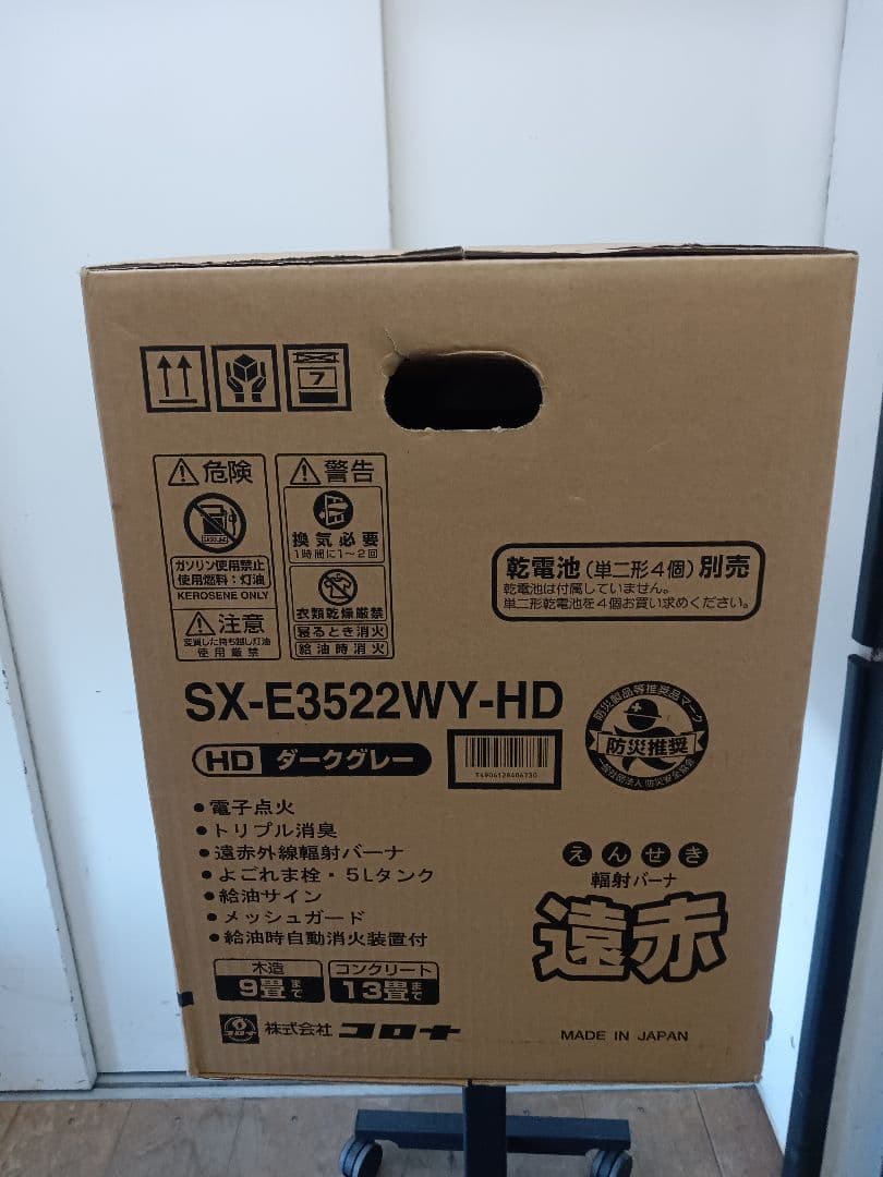 T282 石油ストーブ　遠赤外線　コロナ　CORONA