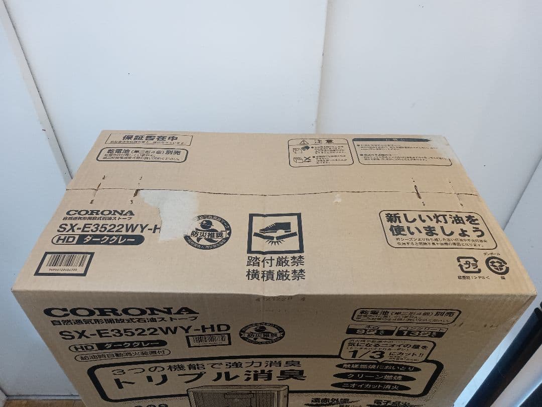 T282 石油ストーブ　遠赤外線　コロナ　CORONA