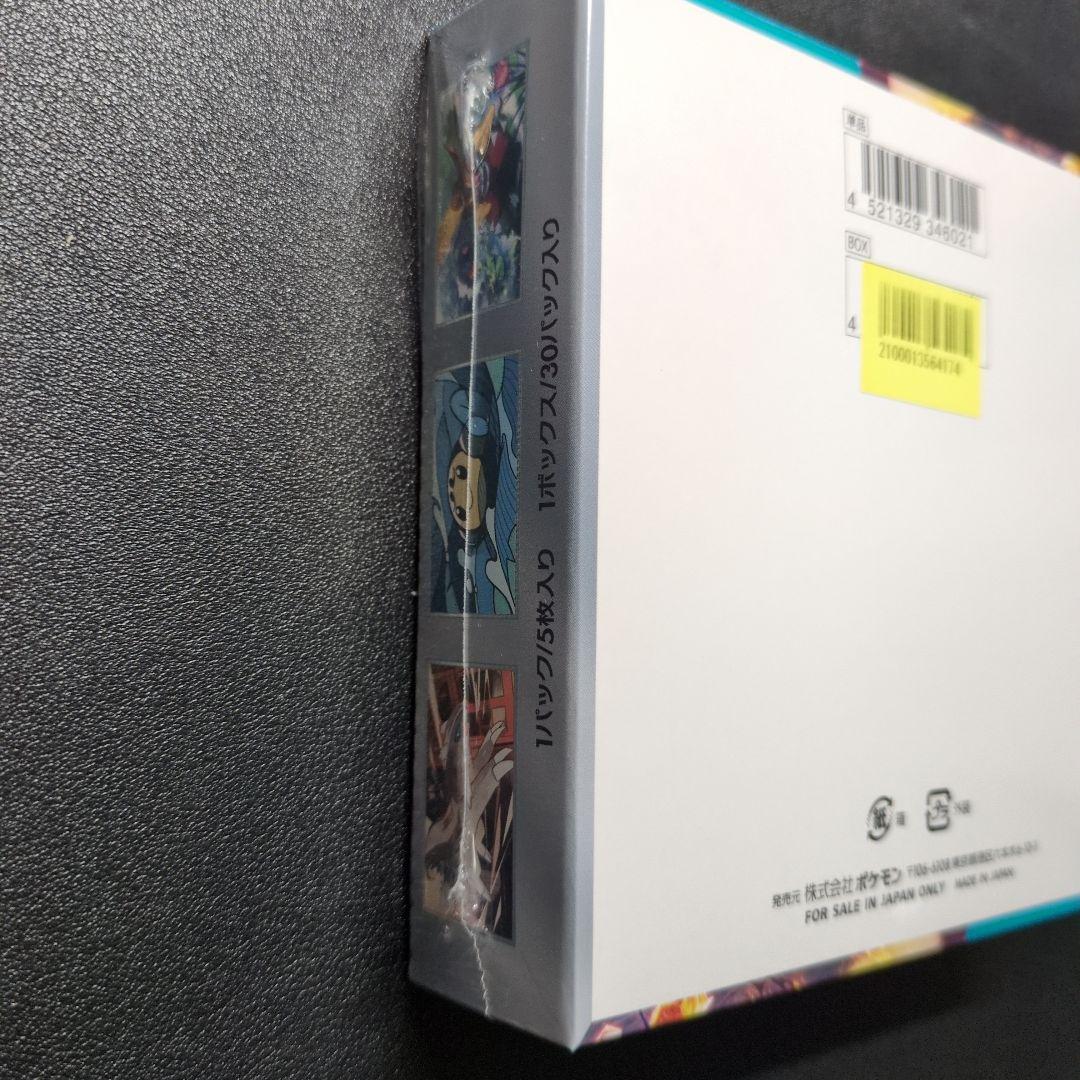 ポケモンカードゲーム　黒炎の支配者　未開封　シュリンク付き　1BOX　②