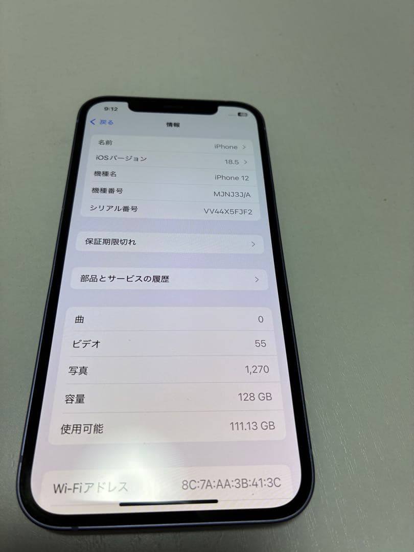 iPhone 12 128GB パープル　　本体