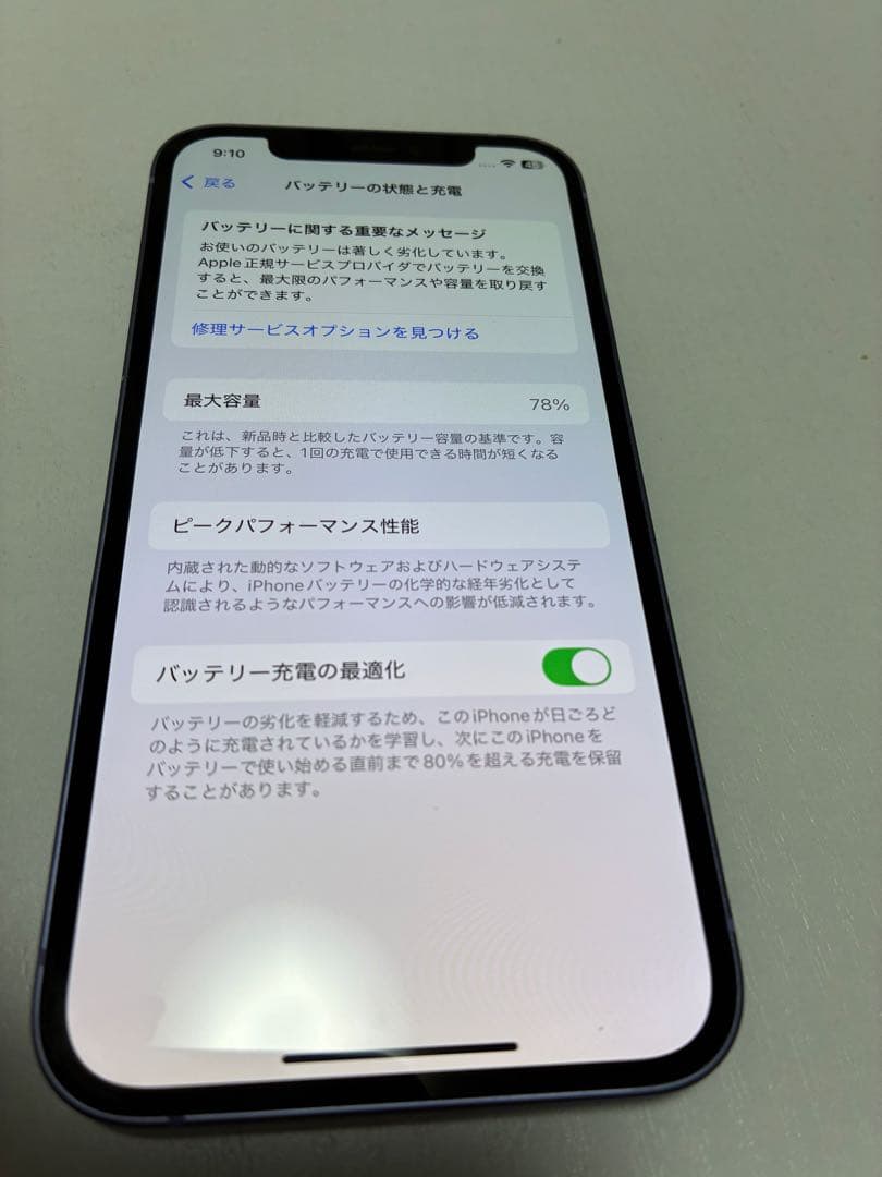 iPhone 12 128GB パープル　　本体
