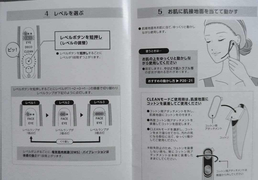 EXTRA KASSA 美顔器　GACKTプロデュース