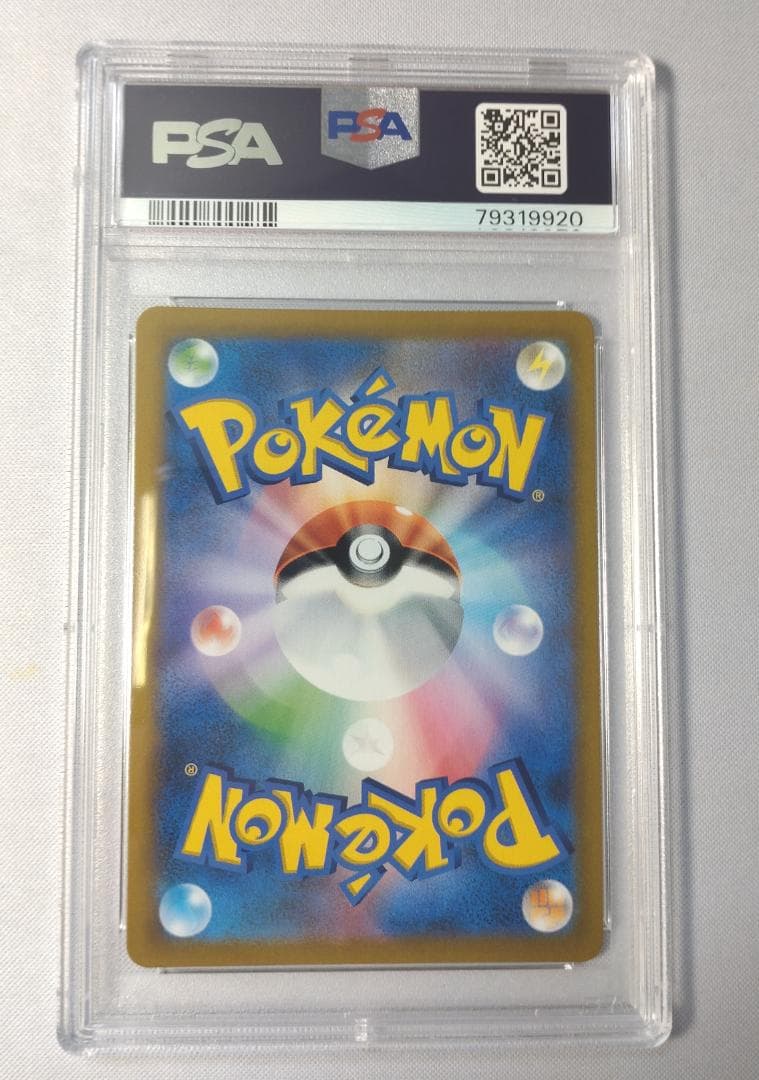 ポケモンカード ミミッキュV PSA10