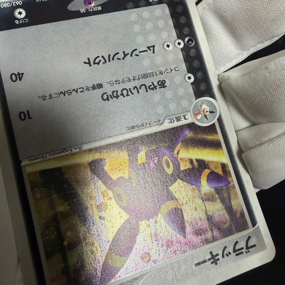 ブラッキー ★ 強化拡張パックex1 マグマVSアクア ふたつの野望