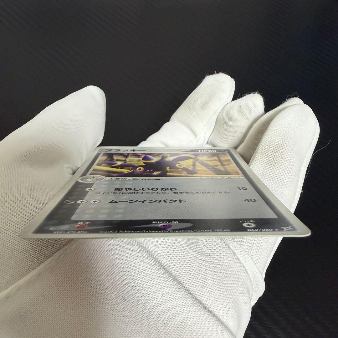 ブラッキー ★ 強化拡張パックex1 マグマVSアクア ふたつの野望