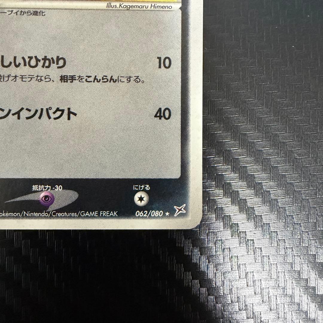 ブラッキー ★ 強化拡張パックex1 マグマVSアクア ふたつの野望