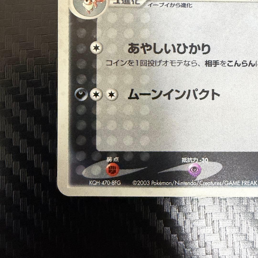 ブラッキー ★ 強化拡張パックex1 マグマVSアクア ふたつの野望