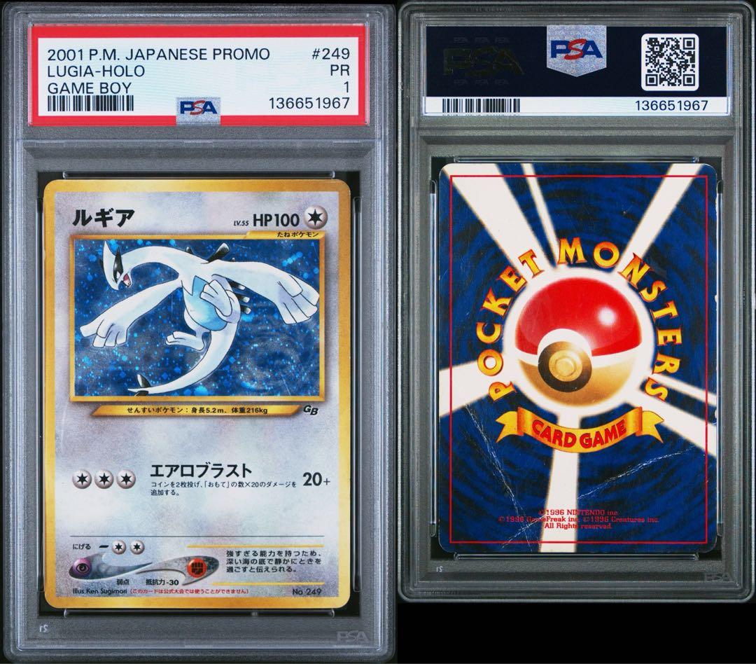 psa1 ルギア「ポケモンカードGB2 GR団参上！」 旧裏 GBプロモ