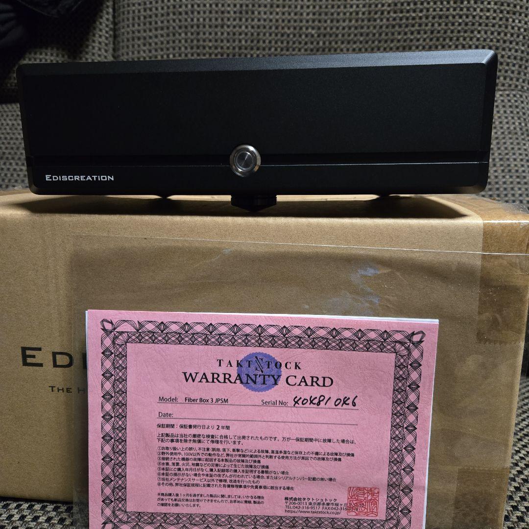 FIBER BOX 3 “JAPAN STANDARD MODEL”【美品】