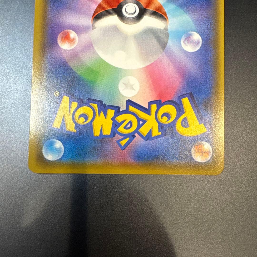 ポケモンカード　バンザイピカチュウ　ピカチュウ！プロモカードキャンペーン！