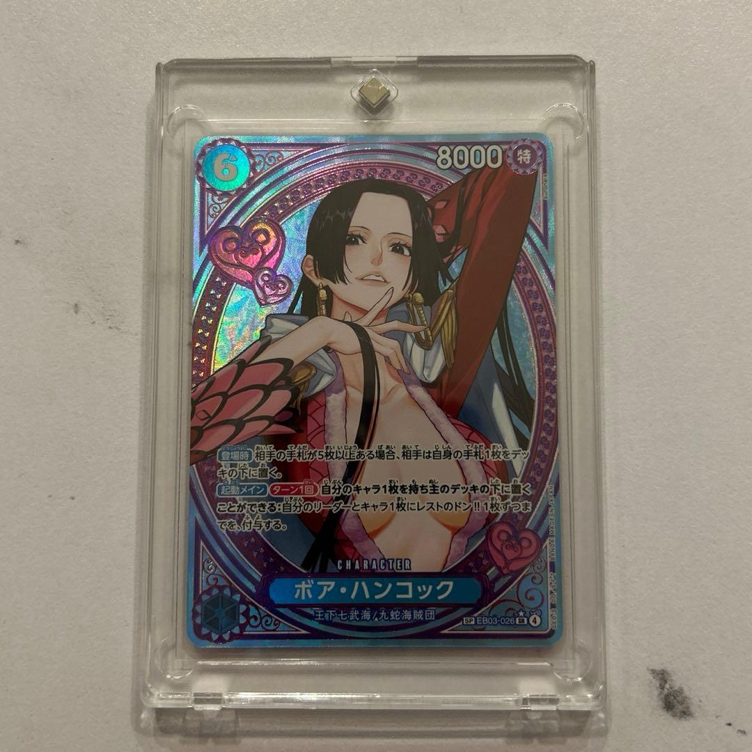 ボア ハンコック EB03-026