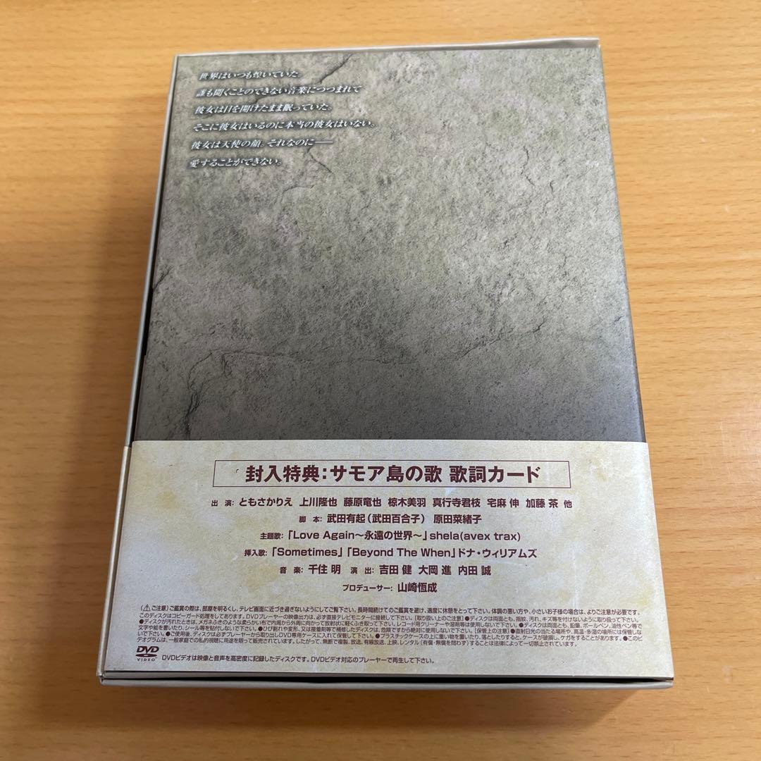 DVD 君が教えてくれたこと〈4枚組〉