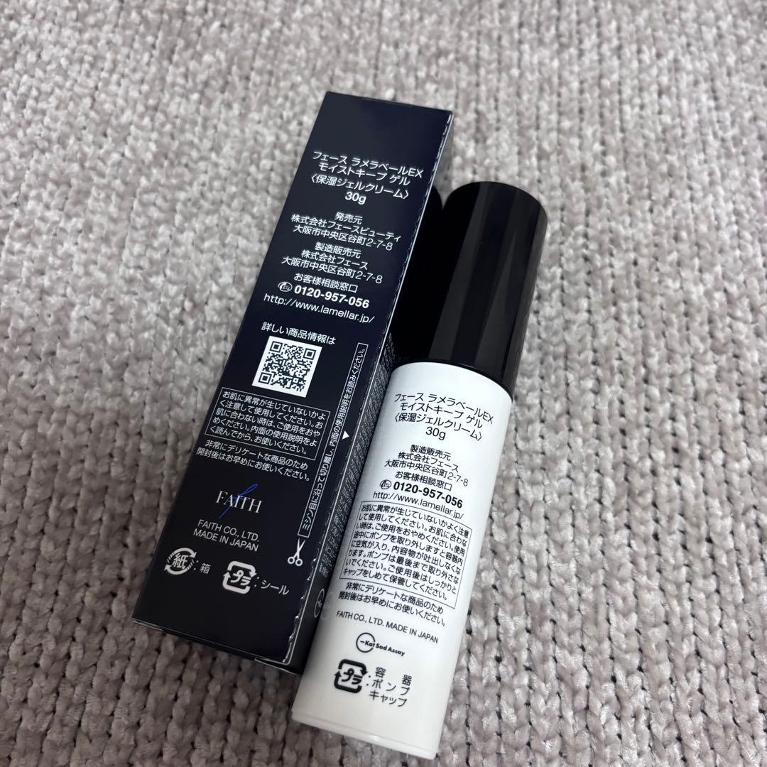 FAITH モイストキープゲル 2本セット(12/14購入品)
