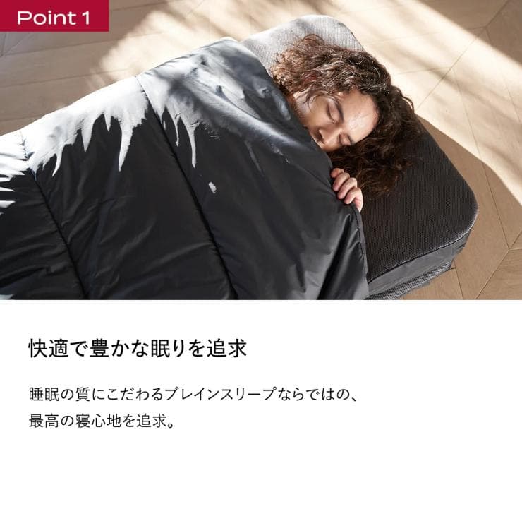 ブレインスリープ オールインワン（シュラフなし）